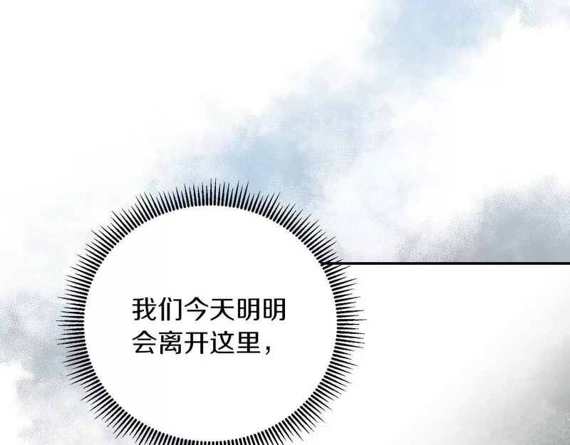 为反派打造的童话,第5话 小侍女穿新衣～,第131张